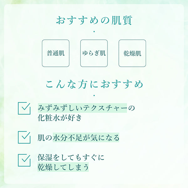 Hydrating Lotion [Moisture] N, 150ml,  W50×H170×D50, Moisturizing