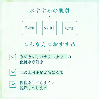 Hydrating Lotion [Moisture] N, 150ml,  W50×H170×D50, Moisturizing