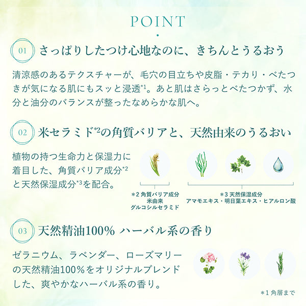 Oil Balancing Lotion N, 150ml,  W50 x H170 x D50, Refreshing