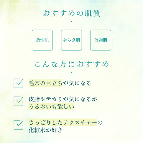 Oil Balancing Lotion N, 150ml,  W50 x H170 x D50, Refreshing