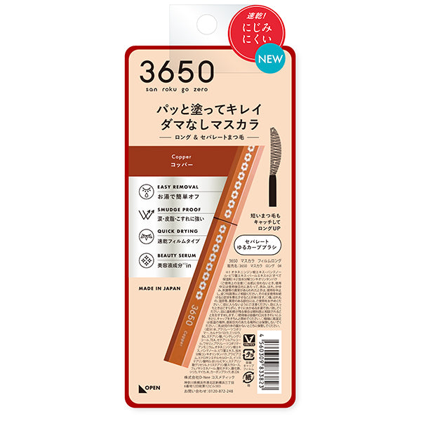 3650 Mascara Long (04 Copper)