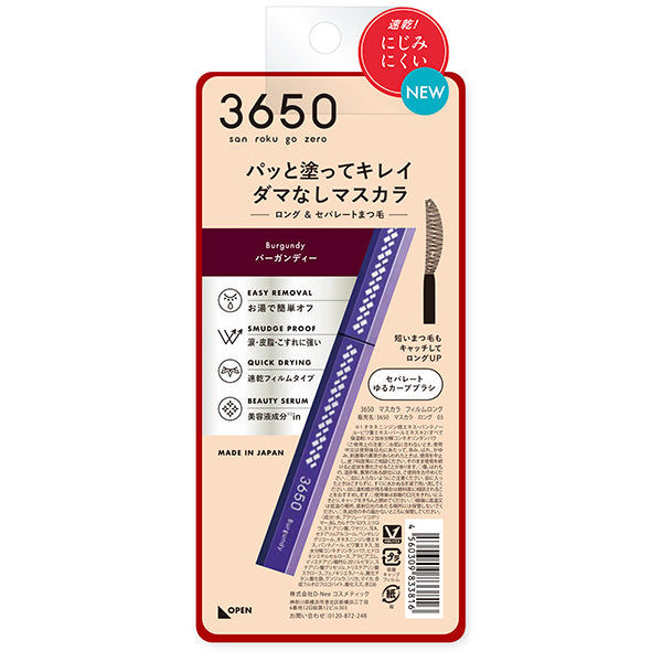 3650 Mascara Long (03 Burgundy)