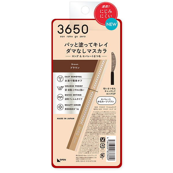 3650 Mascara Long (02 Brown)