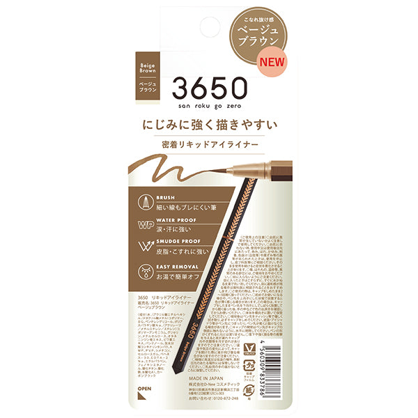3650 Liquid Eyeliner (Beige Brown)