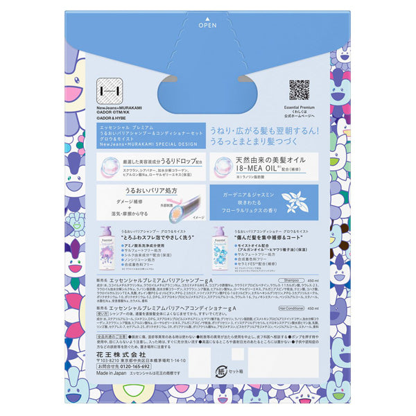 Essential Premium Barrier Glow & Moist Pump Set, Takashi Murakami design, 450ml, 450ml, Floral Luxe scent