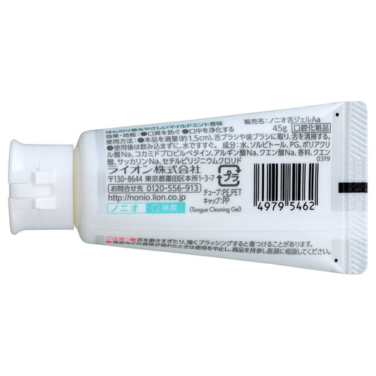 NONIO Tongue Cleaning Gel, 45g