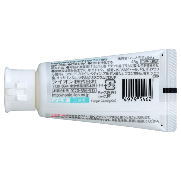 NONIO Tongue Cleaning Gel, 45g