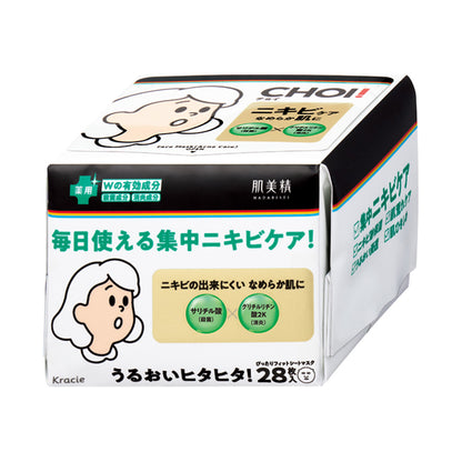 Hadabisei CHOI Medicated Mask Acne Care, 28pcs