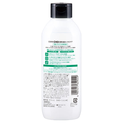 Hadabisei CHOI Medicated Lotion Acne Care, 320ml