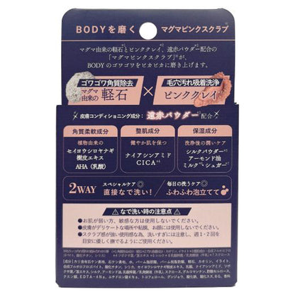 Smooth Tone Body Exfoliating Soap, 80g, Milky Vanilla Scent