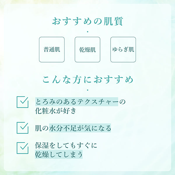 Hydrating Lotion [Deep Moisture] N, 150ml,  W50×H170×D50, Very moisturizing