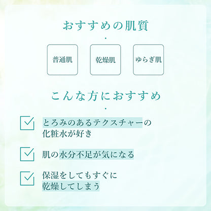 Hydrating Lotion [Deep Moisture] N, 150ml,  W50×H170×D50, Very moisturizing