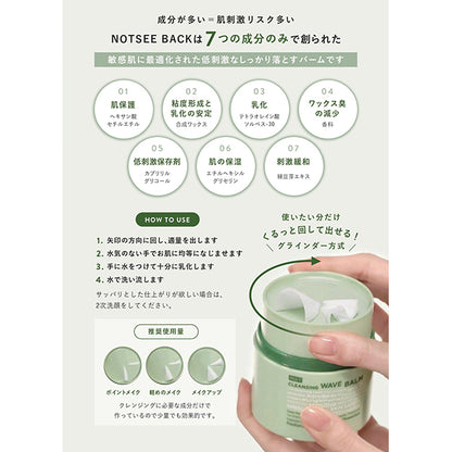 Cleansing Wave Balm, 43g