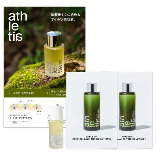 athletia Skincare Sample Set