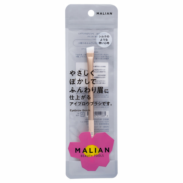 MALIAN BEAUTY TOOLS Eyebrow Brush