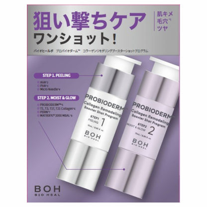 BIOHEAL BOH Probioderm Collagen Remodeling Booster Shot Program, 15ml, 15ml