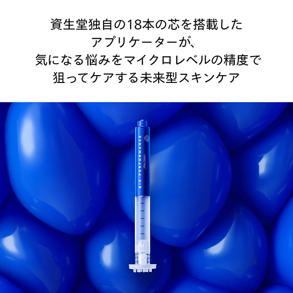 Shiseido Micro Click Concentrate, 1.4ml