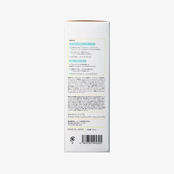 ALFACE In-bath Oil-to-Foam Cleanser, 175ml