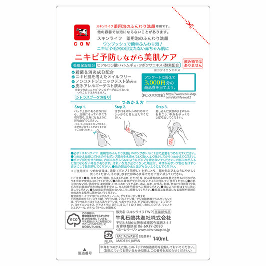 Skin LiFE Medicated Foaming Facial Wash Refill, 140ml