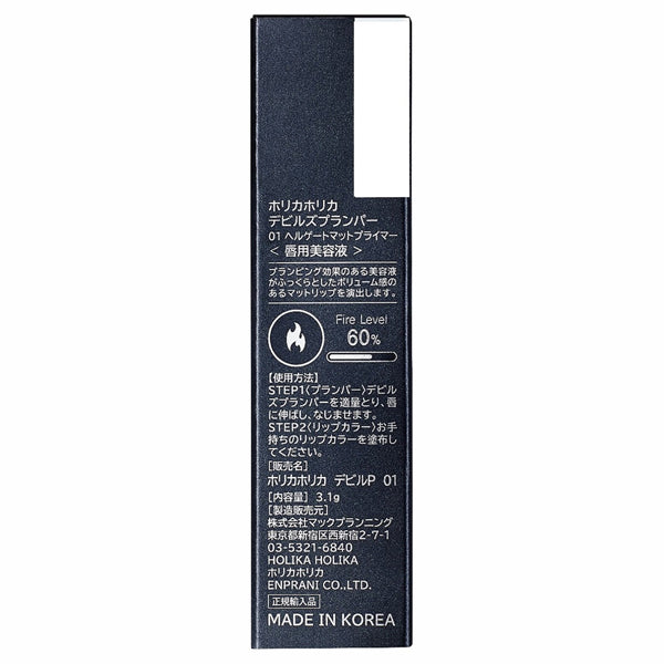 Devil's Plumper Hellgate Matte Primer, 1, 3.1g, May cause irritation during use.