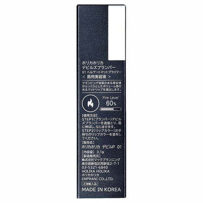 Devil's Plumper Hellgate Matte Primer, 1, 3.1g, May cause irritation during use.