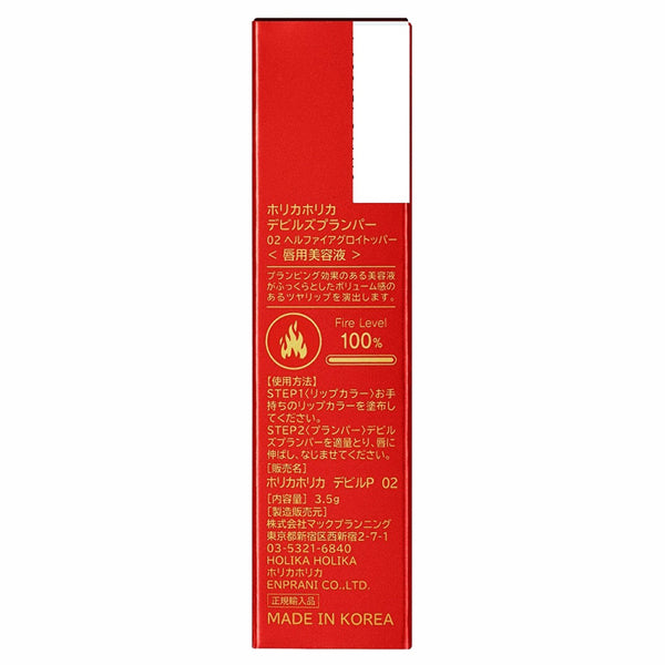 Devil's Plumper Hellfire Groy Topper, 2, 3.5g, May cause irritation during use.