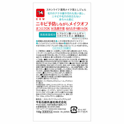 Skin LiFE Medicated Makeup Cleansing Gel, 150g