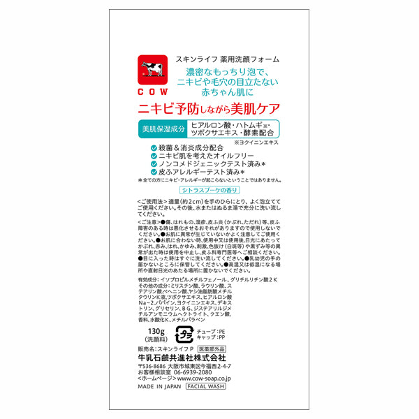 Skin LiFE Medicated Facial Wash, 130g