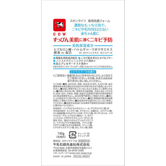 Skin LiFE Medicated Facial Wash, 130g