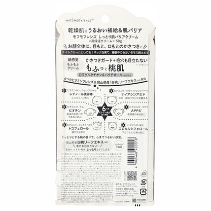 Meishoku Mofumofulens Moist Skin Barrier Cream, 50g