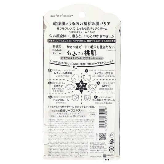 Meishoku Mofumofulens Moist Skin Barrier Cream, 50g