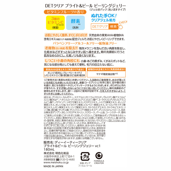 Meishoku DET Clear Bright & Peel Peeling Jelly, 180g