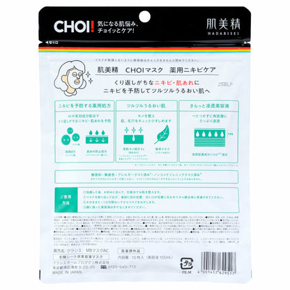 Hadabisei CHOI Mask Medicated Acne Care, 10pcs