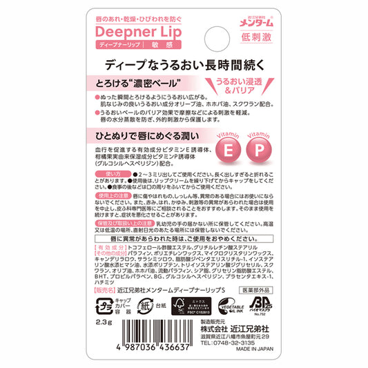 MENTURM Deepner Lip Sensitive, 2.3g