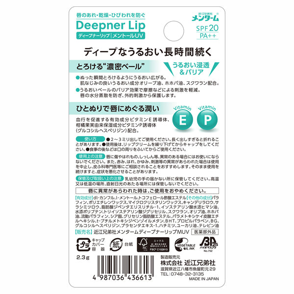 MENTURM Deepner Lip Menthol UV, 2.3g