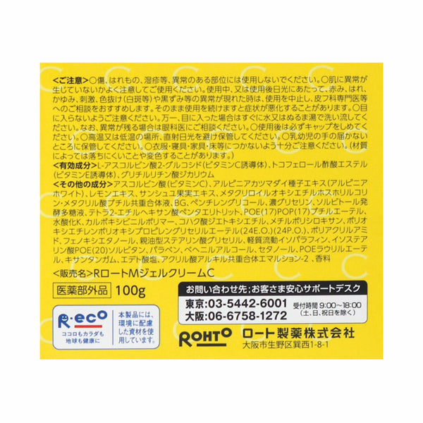 Melano CC Men's medicinal anti-blemish whitening gel, 100g, refreshing lemon scent