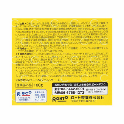 Melano CC Men's medicinal anti-blemish whitening gel, 100g, refreshing lemon scent