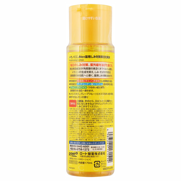 Melano CC Men's medicinal whitening lotion for dark spots, 170ml, refreshing lemon scent
