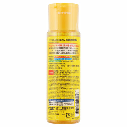 Melano CC Men's medicinal whitening lotion for dark spots, 170ml, refreshing lemon scent