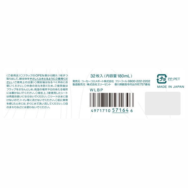 Magnifique Acne Care Facial Sheets (Floral Woody), 32 Pack