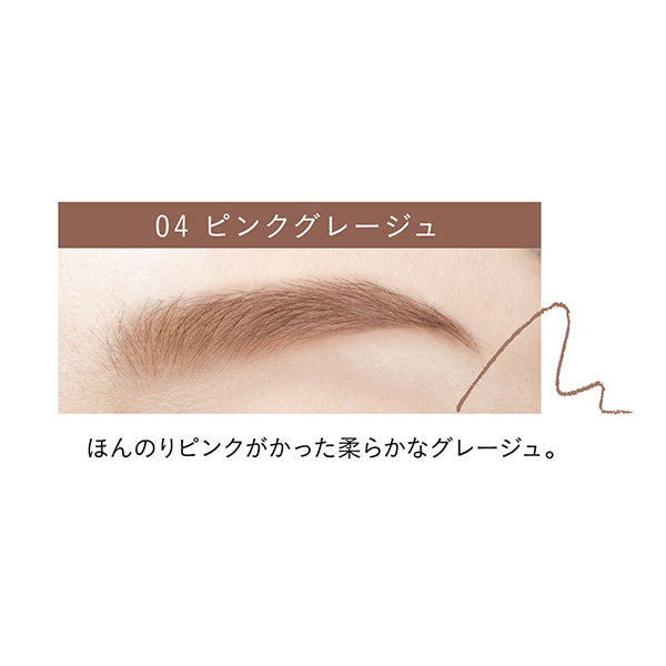 Misel Ady Powdery Eyebrow Pencil Slim (04 Pink Greige)