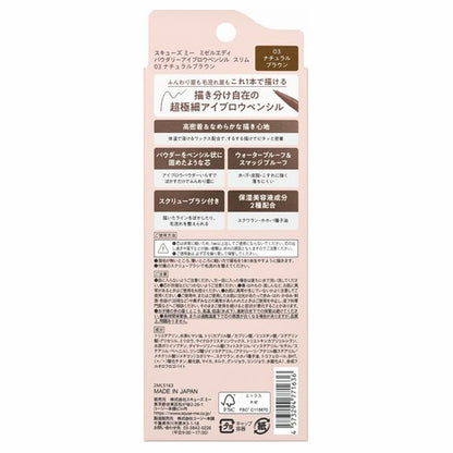 Misel Ady Powdery Eyebrow Pencil Slim (03 Natural Brown)