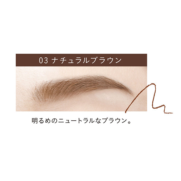 Misel Ady Powdery Eyebrow Pencil Slim (03 Natural Brown)