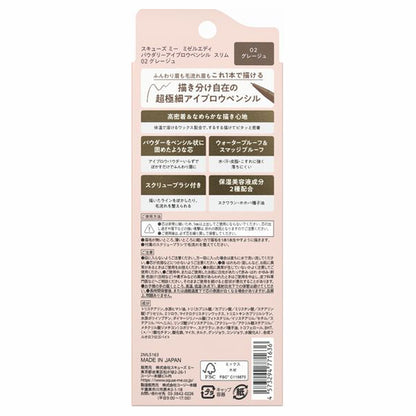 Misel Ady Powdery Eyebrow Pencil Slim (02 Greige)