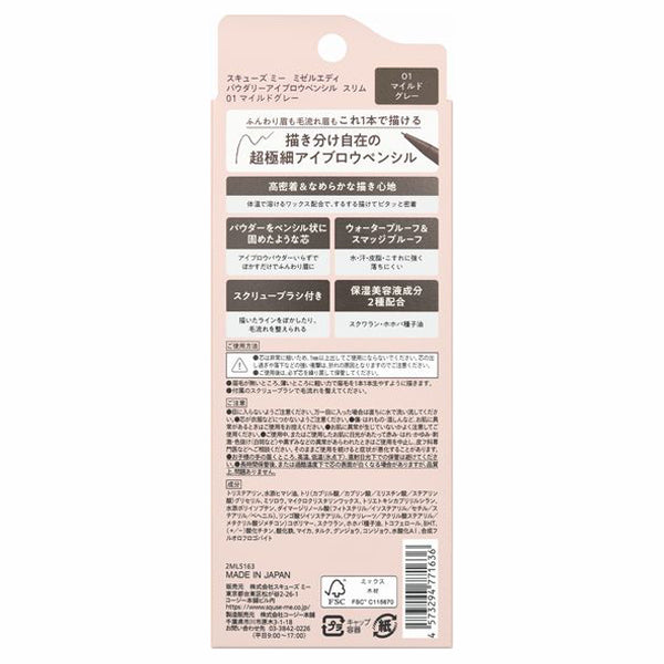 Misel Ady Powdery Eyebrow Pencil Slim (01 Mild Gray)