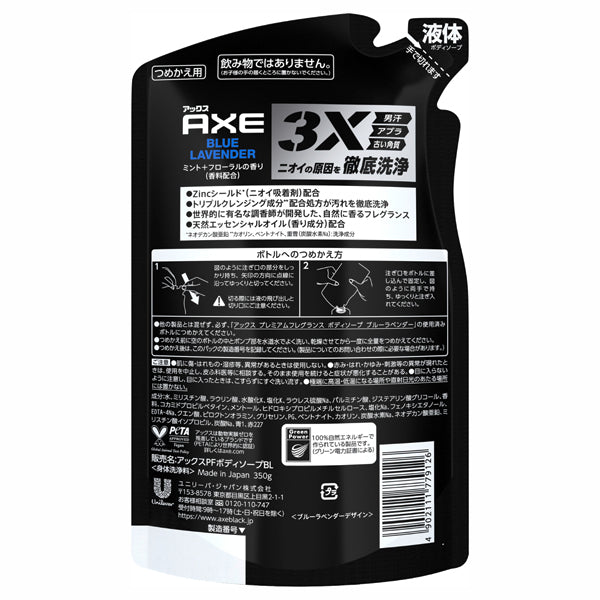 AXE Premium Fragrance Body Soap Blue Lavender Refill, 350g