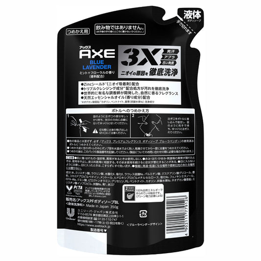 AXE Premium Fragrance Body Soap Blue Lavender Refill, 350g