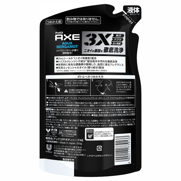 AXE Premium Fragrance Body Soap Aqua Bergamot Refill, 350g