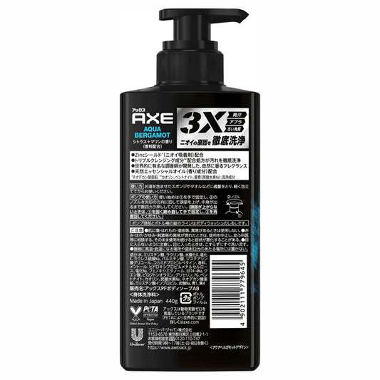 AXE Premium Fragrance Body Soap Aqua Bergamot, 440g (Citrus + Marine)