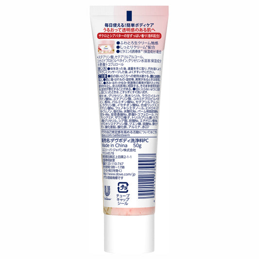 Dove Creamy Scrub Tube (Pomegranate & Shea Butter), 50g